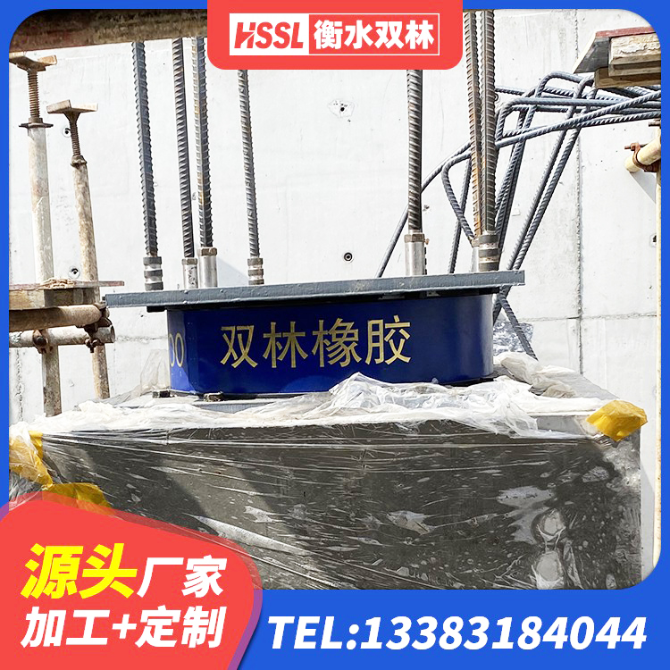 碑林区隔震支座造价 碑林区LRB300隔震支座厂家 碑林区LNR(H)D370*127橡胶支座 碑林区HDR900高阻尼支座 - 第10张
