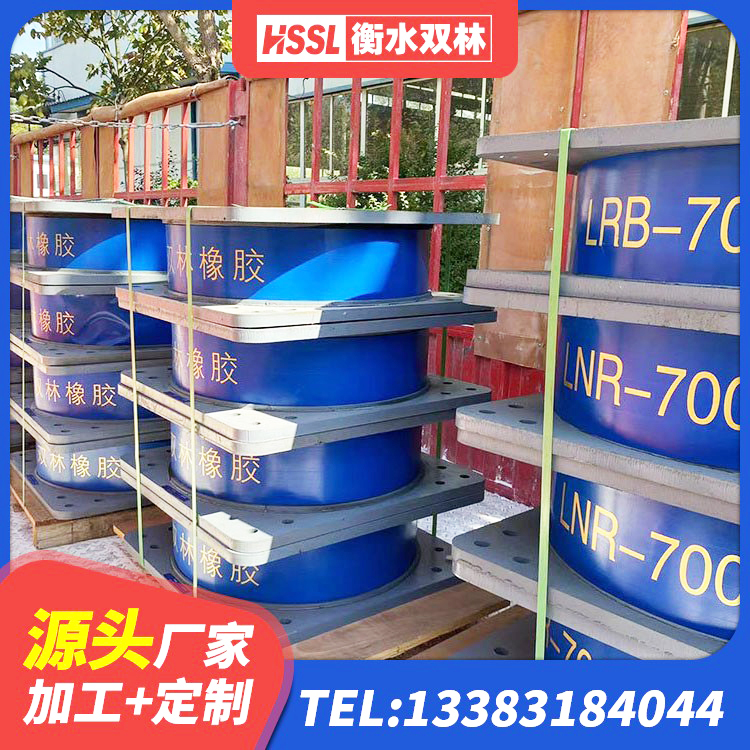 碑林区铅芯抗震减隔震支座厂家 碑林区高楼橡胶隔震支座生产厂家 碑林区橡胶隔震支座LNR-700生产厂家 碑林区LNR600橡胶支座什么价格 - 第4张