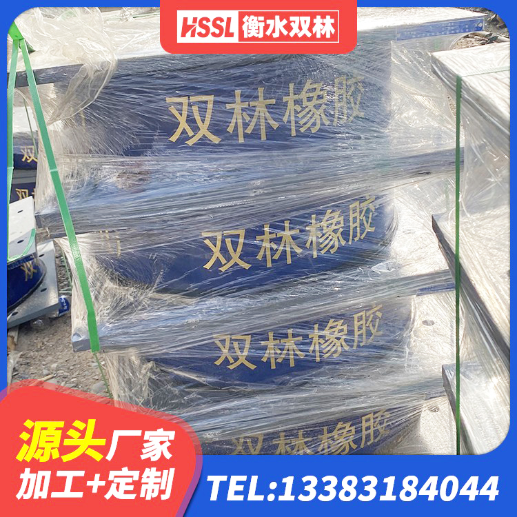 碑林区HDR900隔震支座源头工厂 碑林区LRB900铅芯橡胶隔震支座生产厂家 碑林区建筑民用减震支座 碑林区阻尼减隔震支座厂家电话 - 第7张